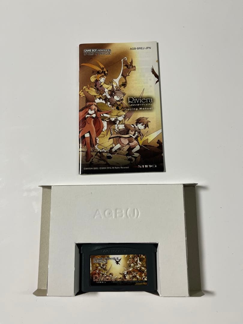 Riviera 約束の地　リヴィエラ　ゲームボーイアドバンス　GBA