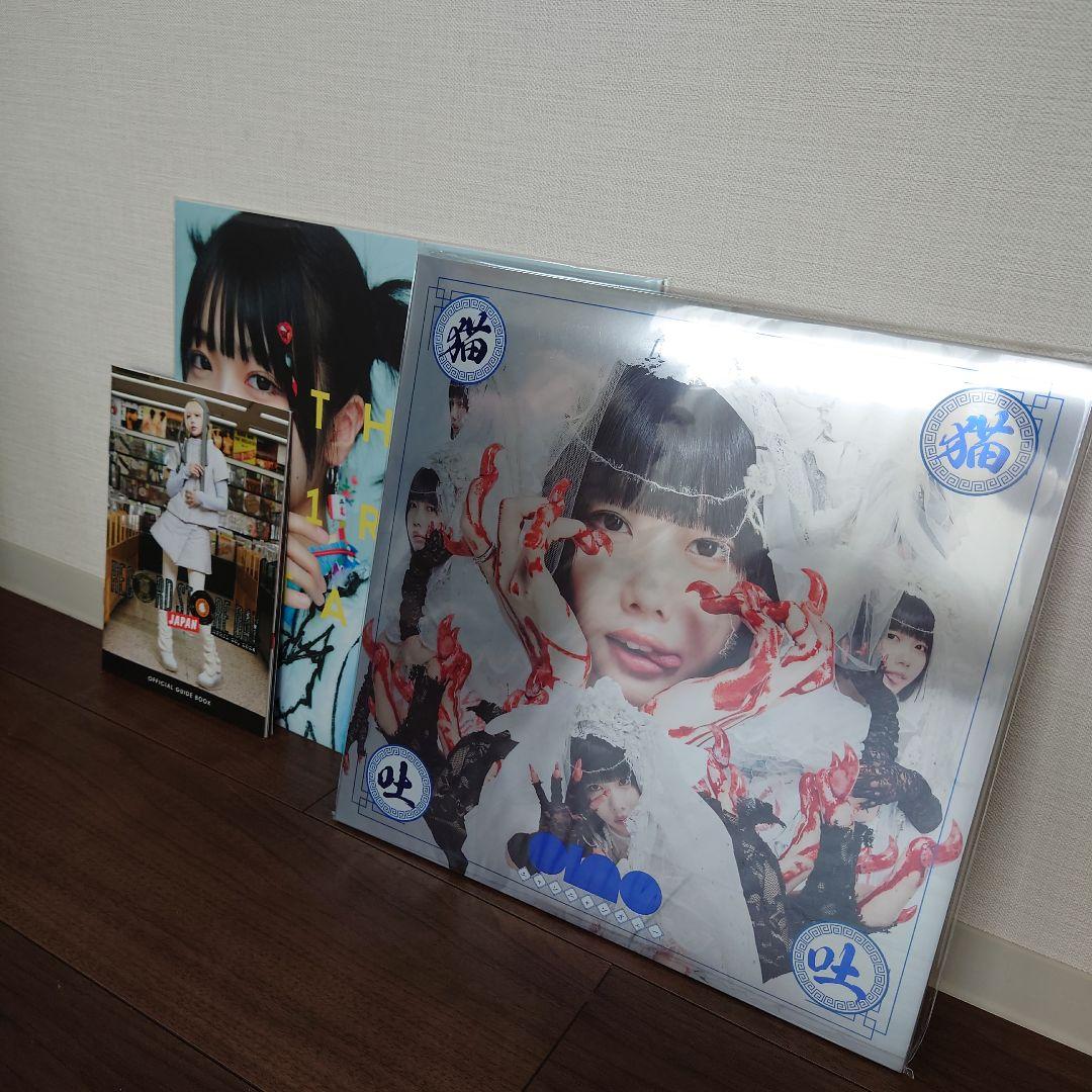 あのちゃん レコード ストアデイ2024 限定盤 レコード2種類セット　新品