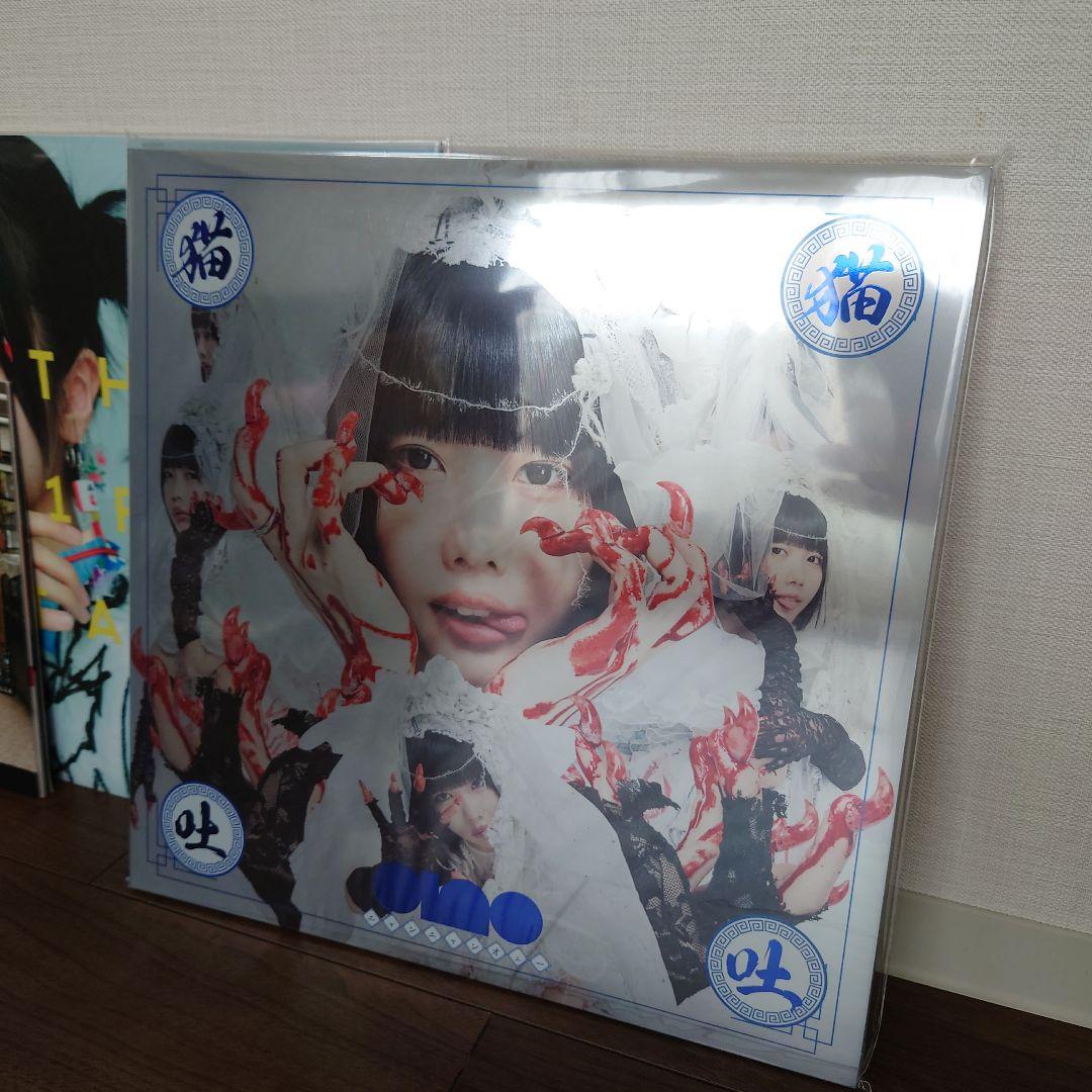 あのちゃん レコード ストアデイ2024 限定盤 レコード2種類セット　新品