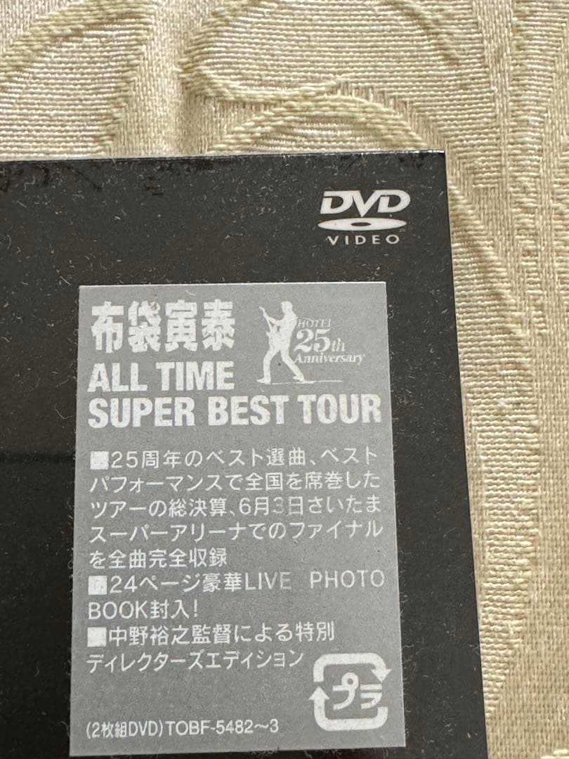 ✨️未開封品✨️布袋寅泰 ALL TIME SUPER BEST TOUR  DVD