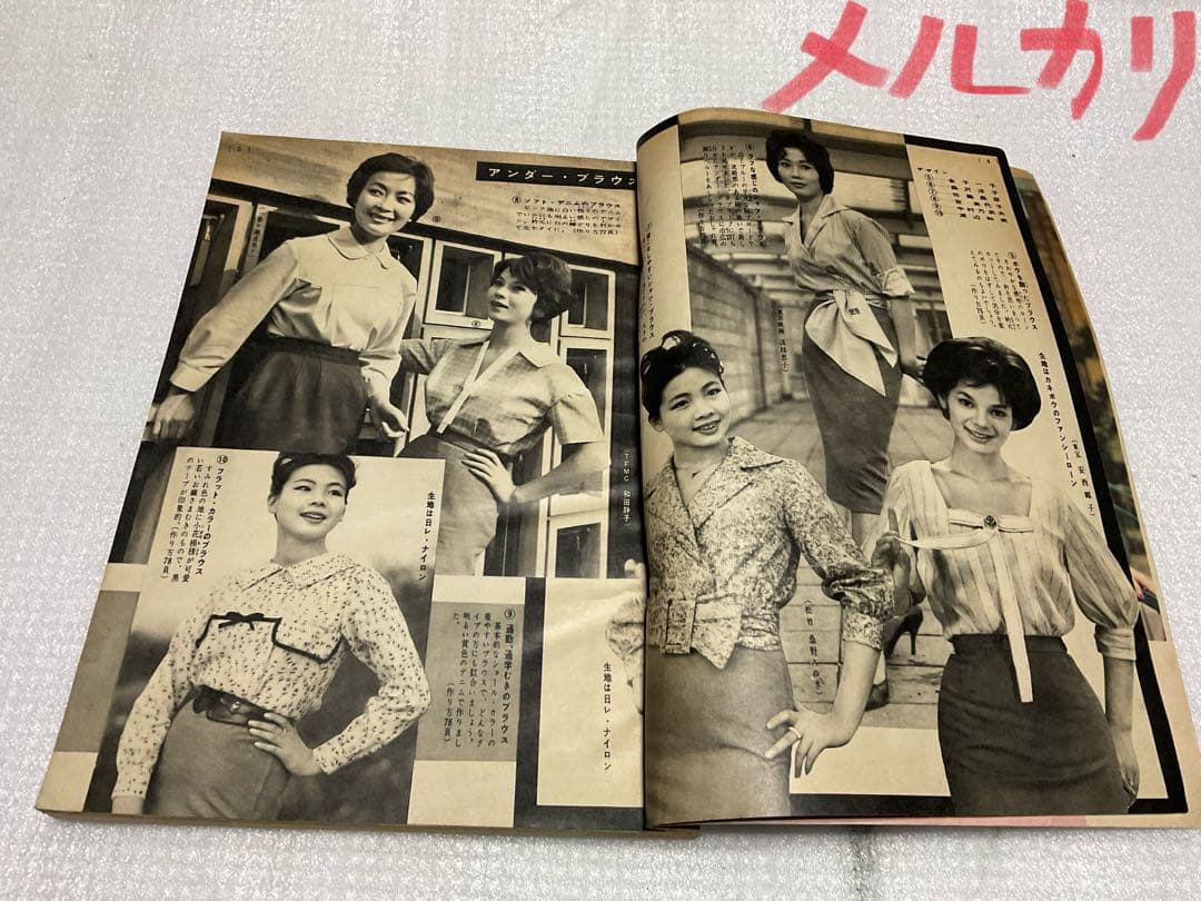 昭和33年／ブラウスとサマーセーター。婦人倶楽部5月号付録。【表紙／桑野みゆき】