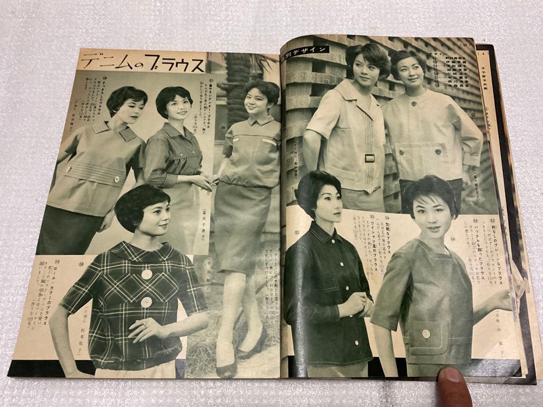 昭和33年／ブラウスとサマーセーター。婦人倶楽部5月号付録。【表紙／桑野みゆき】