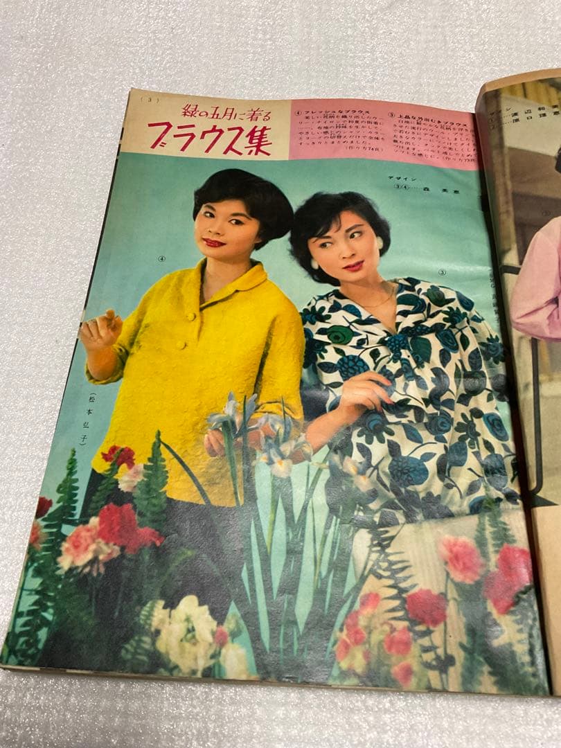 昭和33年／ブラウスとサマーセーター。婦人倶楽部5月号付録。【表紙／桑野みゆき】