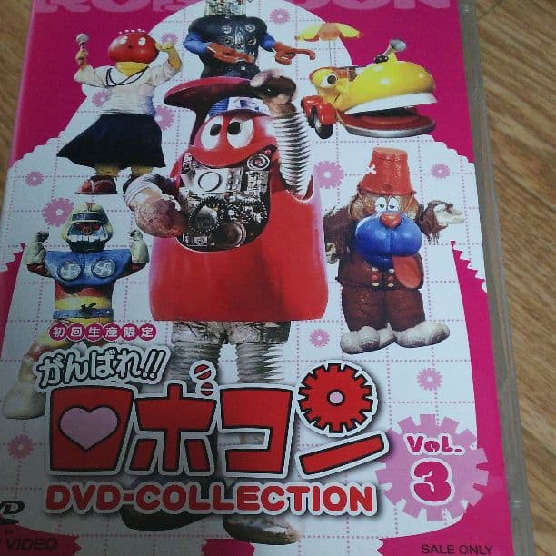 【全巻セット】がんばれ!!ロボコン DVD-COLLECTION Vol.1〜5