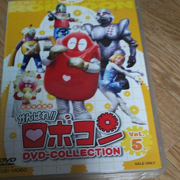 【全巻セット】がんばれ!!ロボコン DVD-COLLECTION Vol.1〜5