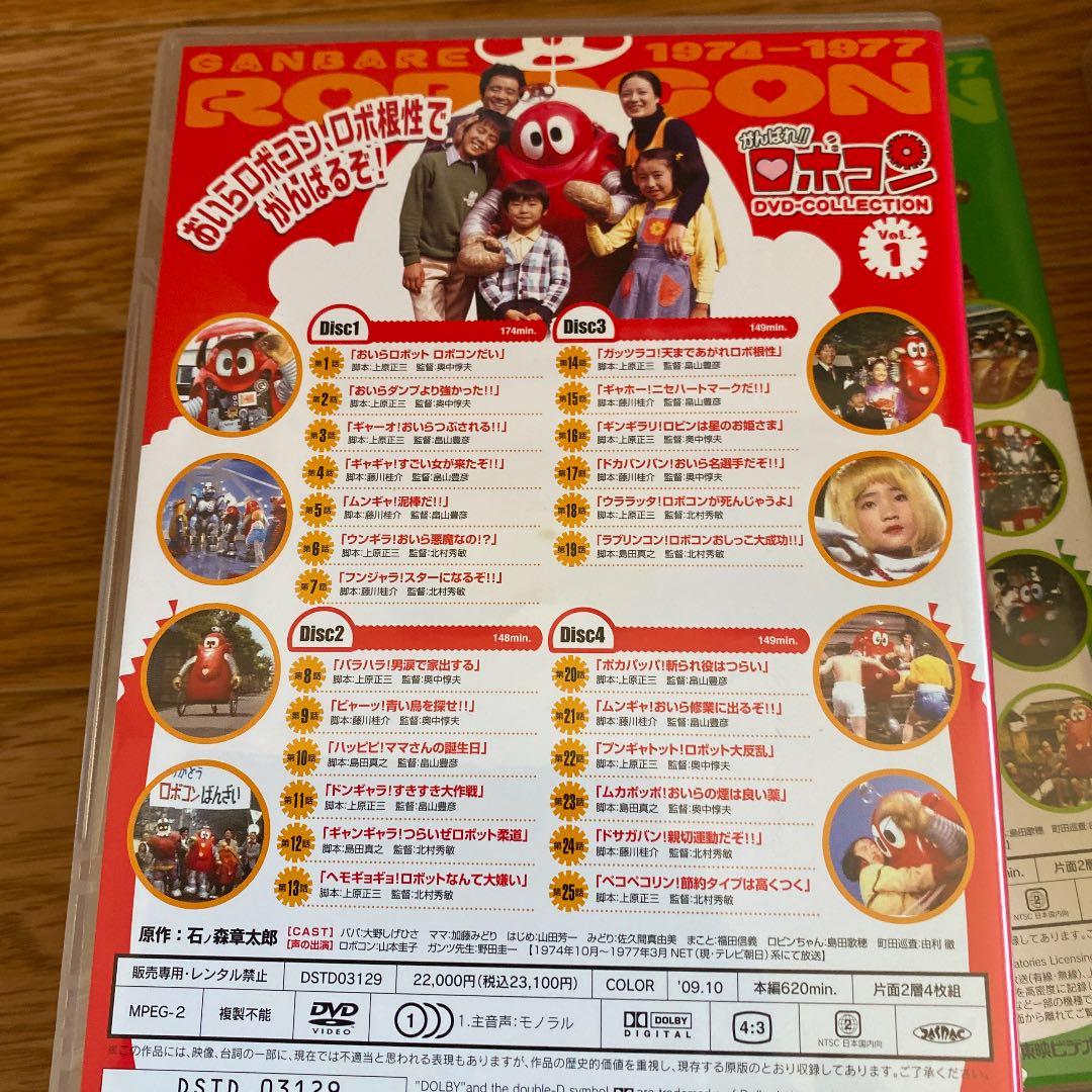 【全巻セット】がんばれ!!ロボコン DVD-COLLECTION Vol.1〜5