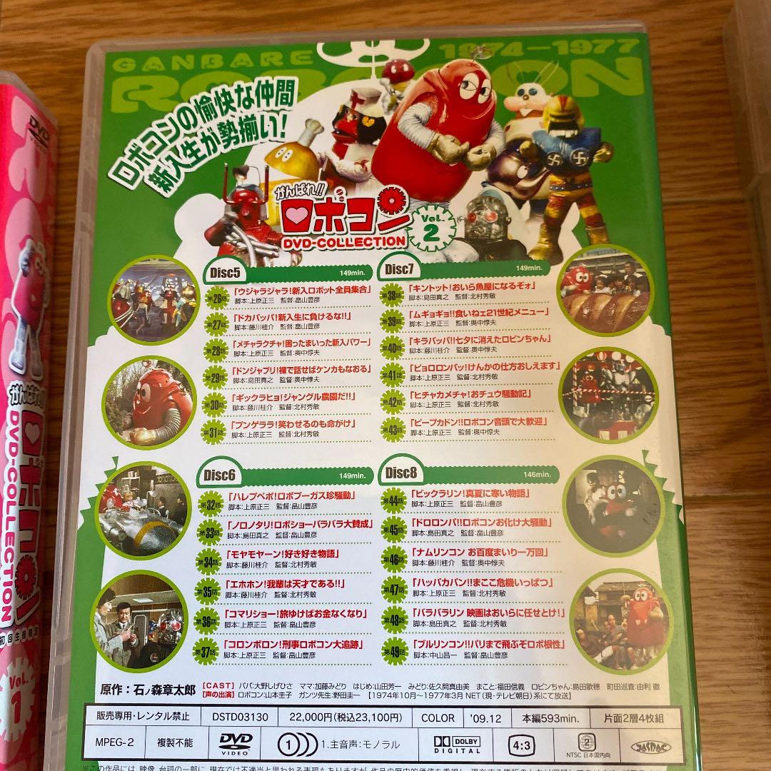 【全巻セット】がんばれ!!ロボコン DVD-COLLECTION Vol.1〜5
