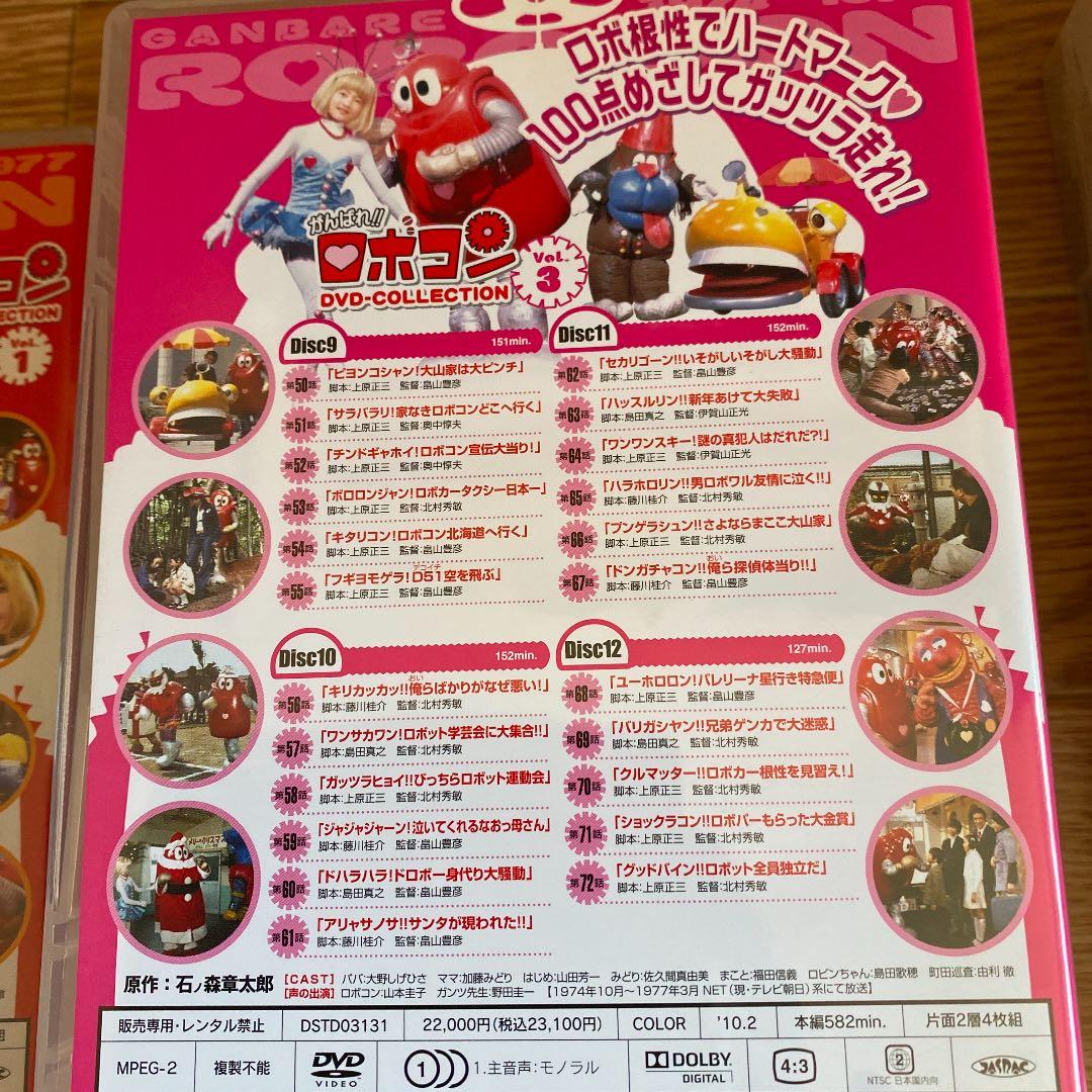 【全巻セット】がんばれ!!ロボコン DVD-COLLECTION Vol.1〜5