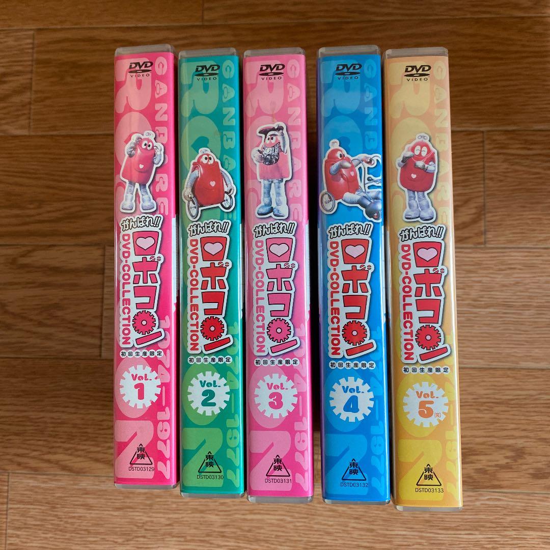 【全巻セット】がんばれ!!ロボコン DVD-COLLECTION Vol.1〜5