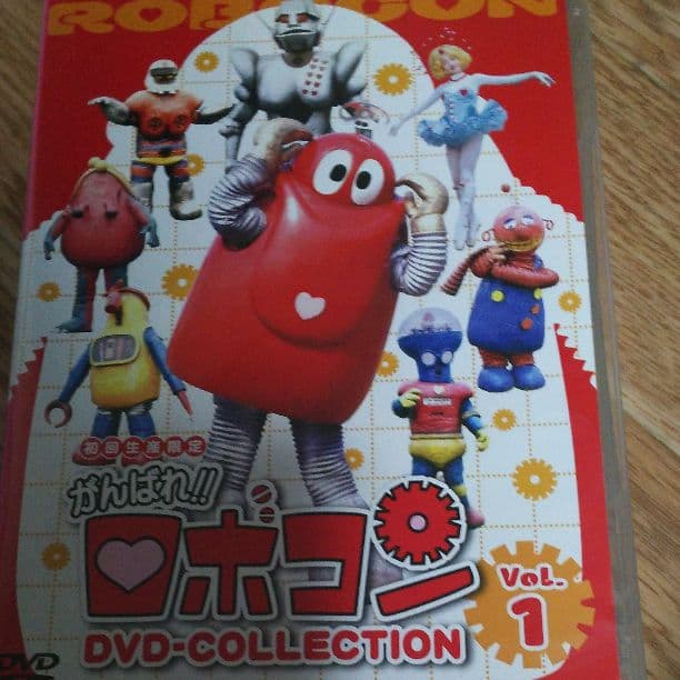【全巻セット】がんばれ!!ロボコン DVD-COLLECTION Vol.1〜5
