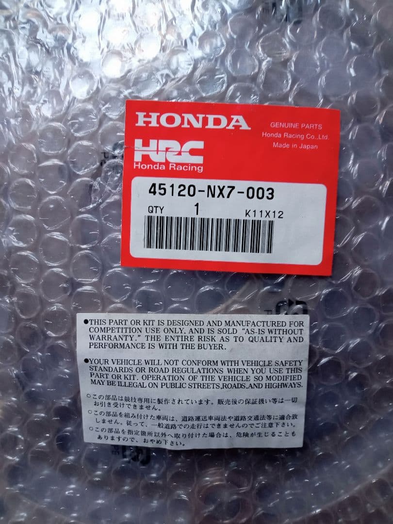 45120-nx7-003 ディスクブレーキ プレート ホンダ