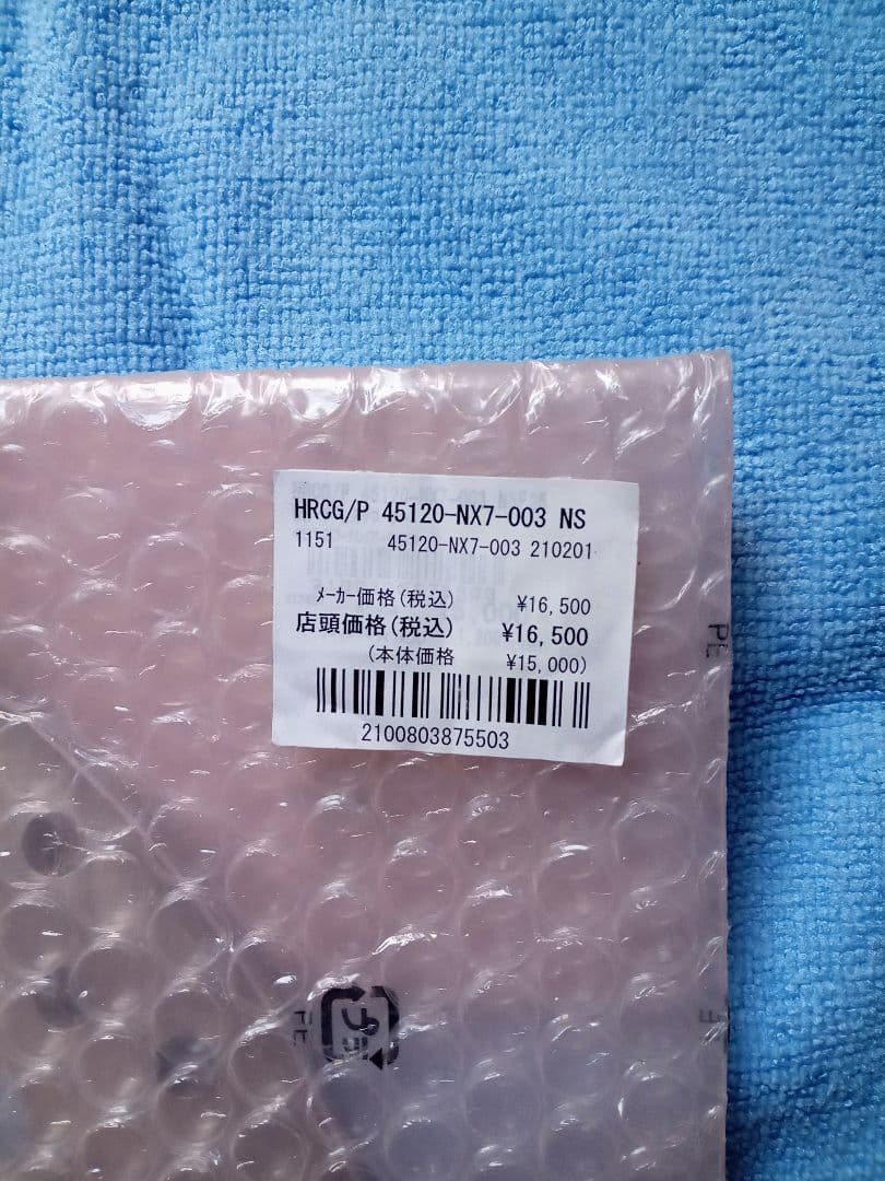 45120-nx7-003 ディスクブレーキ プレート ホンダ