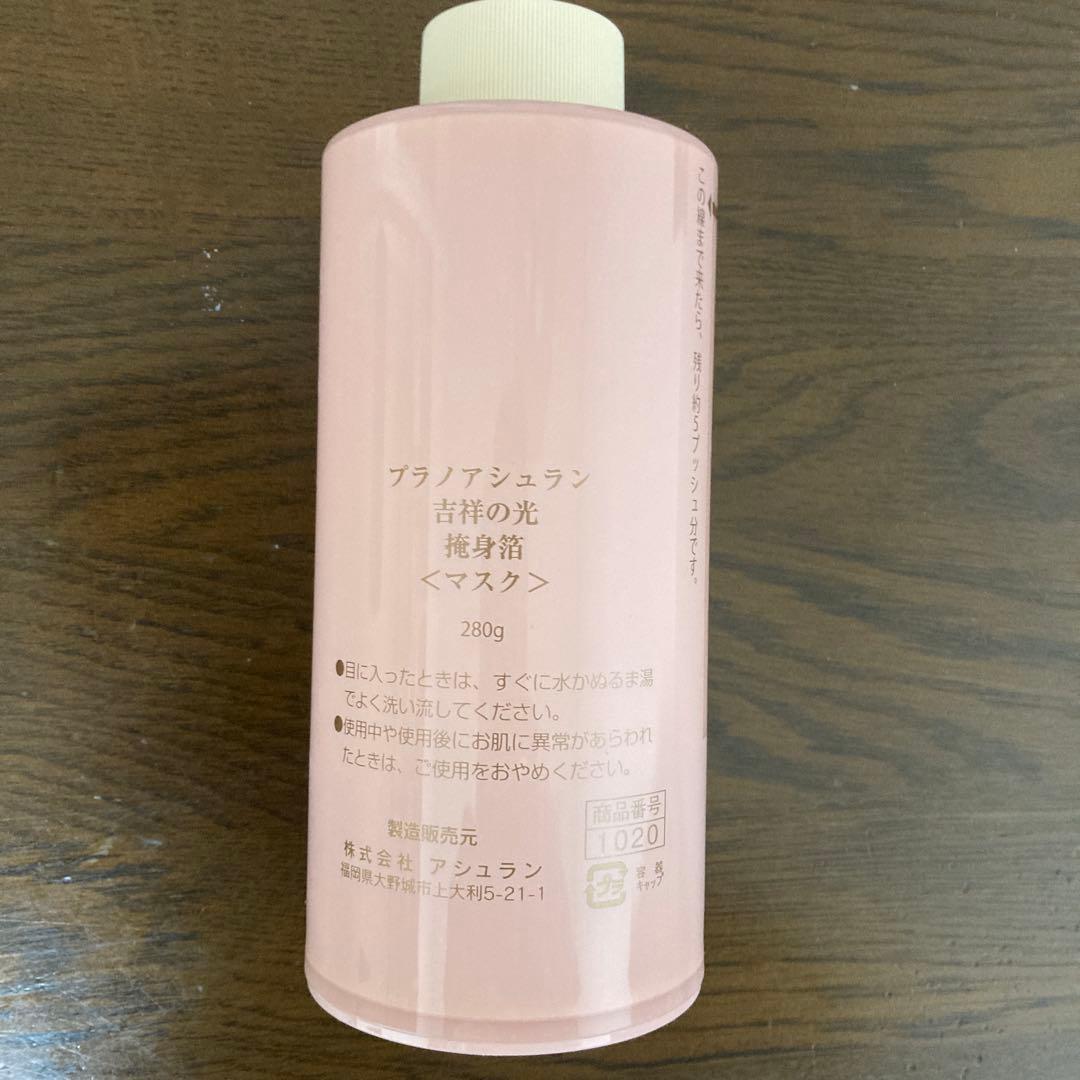 アシュラン　吉祥の光 掩身箔マスク280g