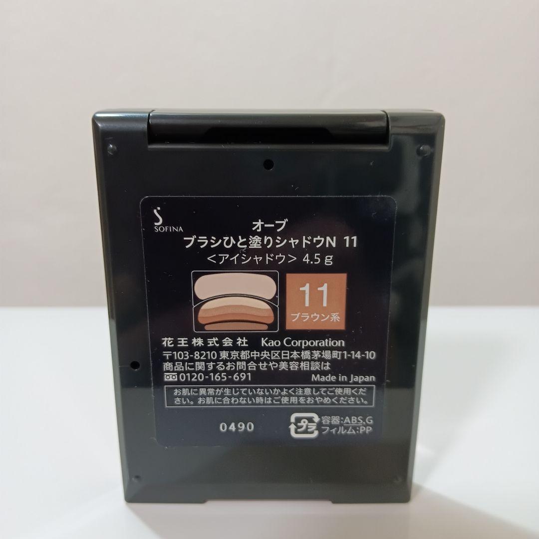 1-75　AUBE ブラシひと塗りシャドウN 11 ブラウン系