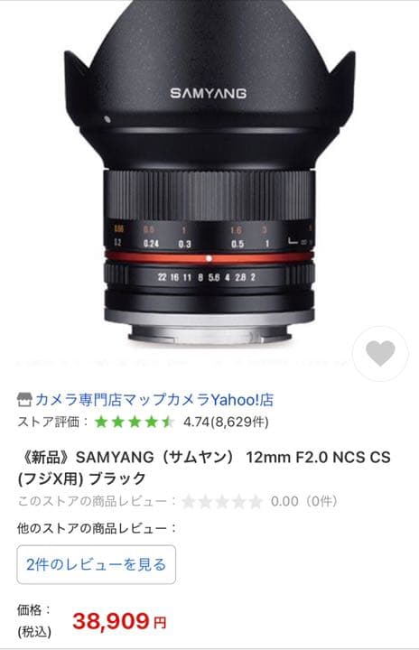 SAMYANG 12mm F2.0 NCS CS フジX用 ブラック