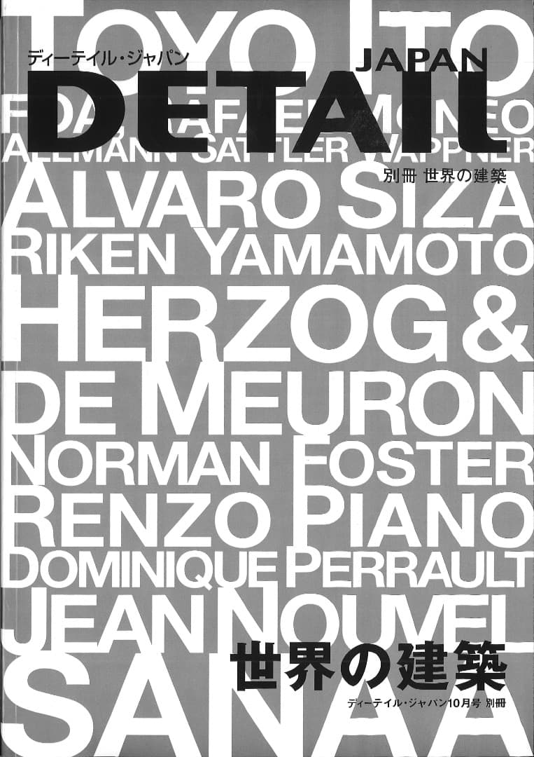 DETAIL JAPAN バックナンバー２３冊