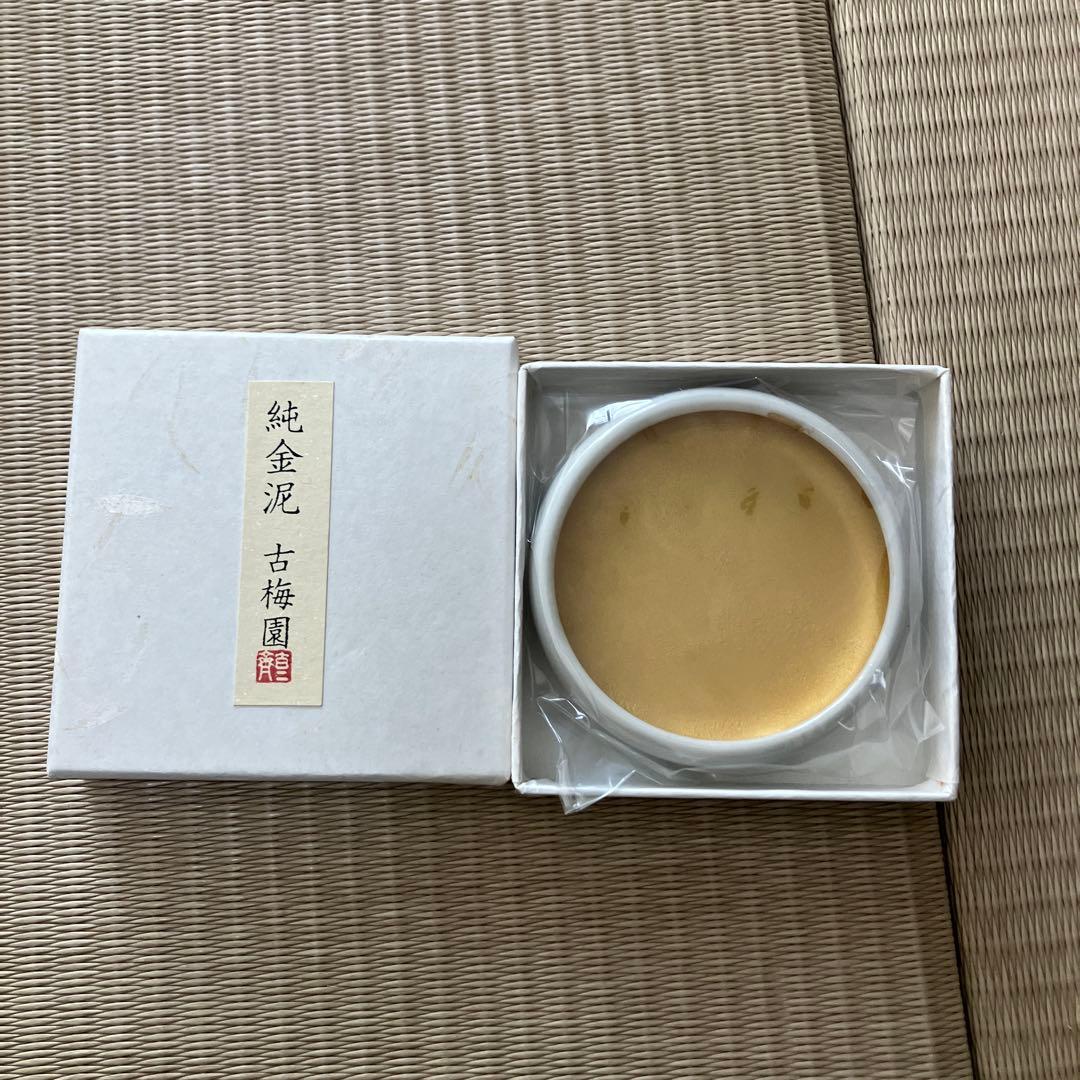 純金泥　（量目記載なし）