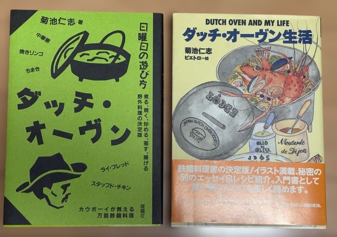 Lodge ダッチオーブン 10インチ　未使用　本2冊付き