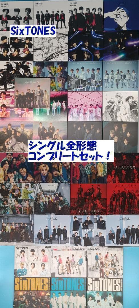 専用　SixTONES ストーンズ 39枚  Man 33枚　セット
