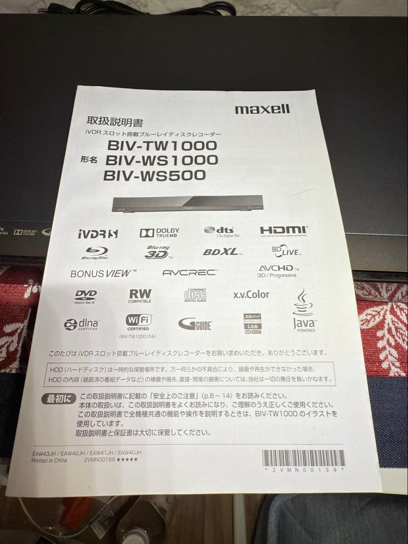 maxell BD iVDR レコーダー BIV-TW1000／純正リモコン