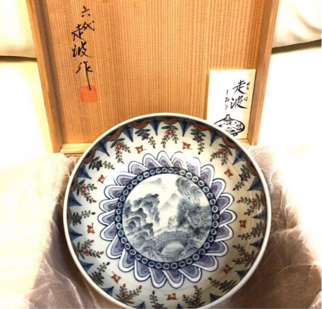 佐藤走波　染錦草花波千鳥山水　はち　定価7.2000円【新品未使用保管品】