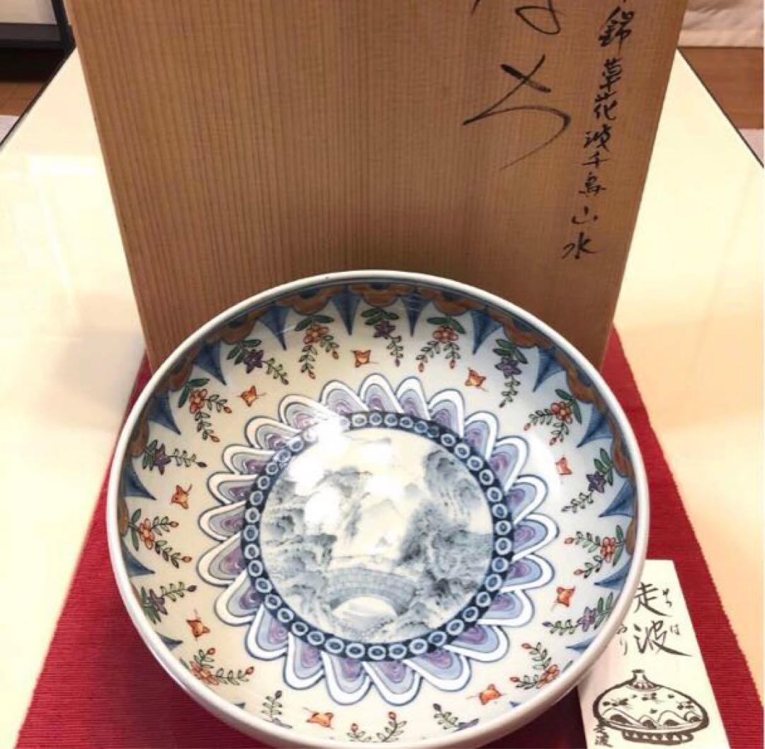佐藤走波　染錦草花波千鳥山水　はち　定価7.2000円【新品未使用保管品】