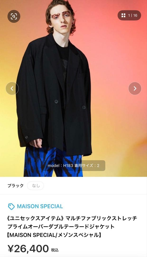 メゾンスペシャル　プライムオーバーダブルテーラードジャケット
