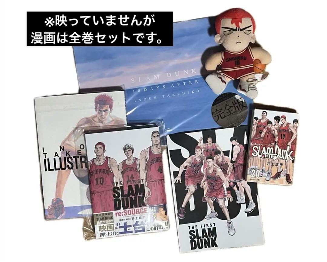 SLAM DUNK スラムダンク 全巻セット その他