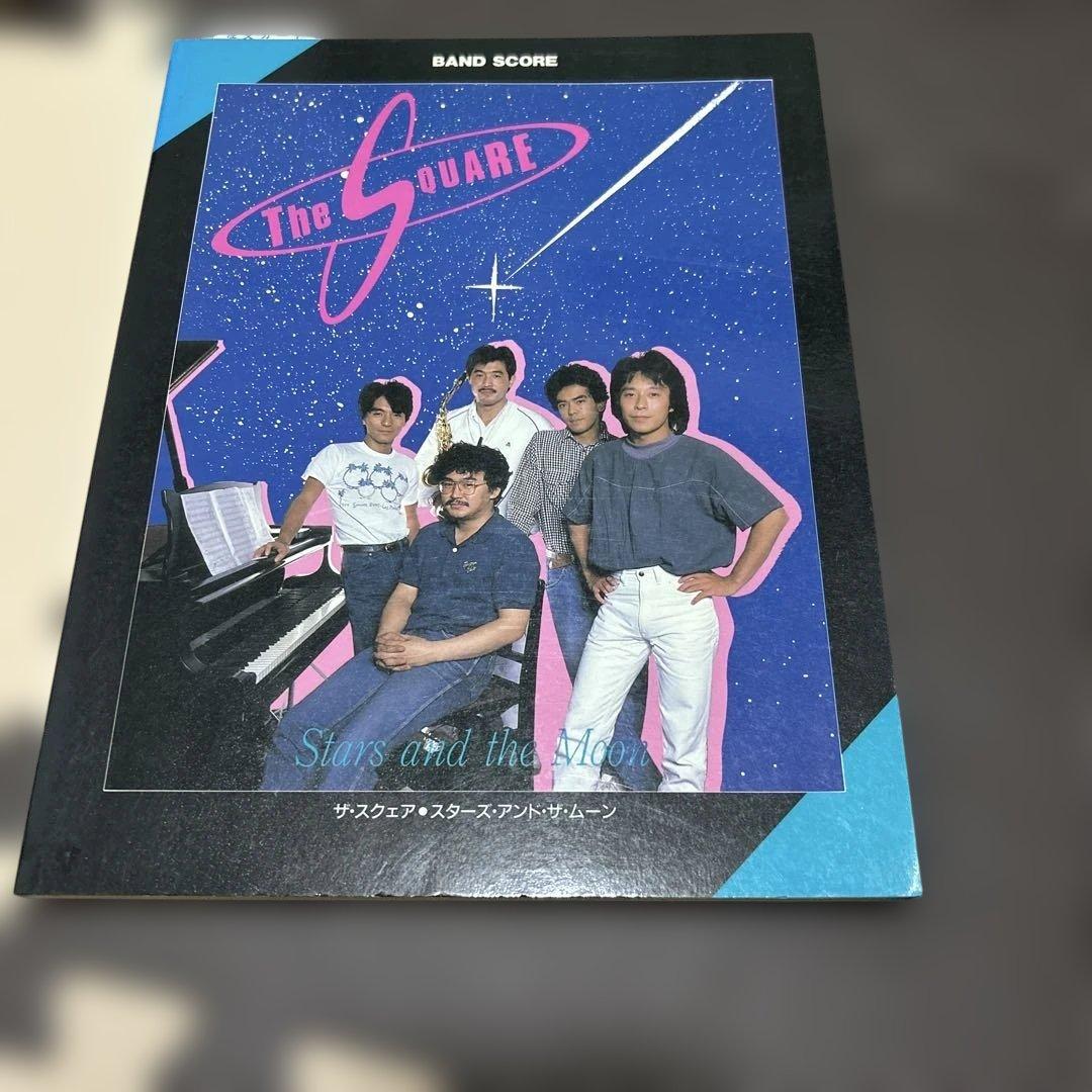 THE SQUARE バンドスコア Stars and the Moon 楽譜