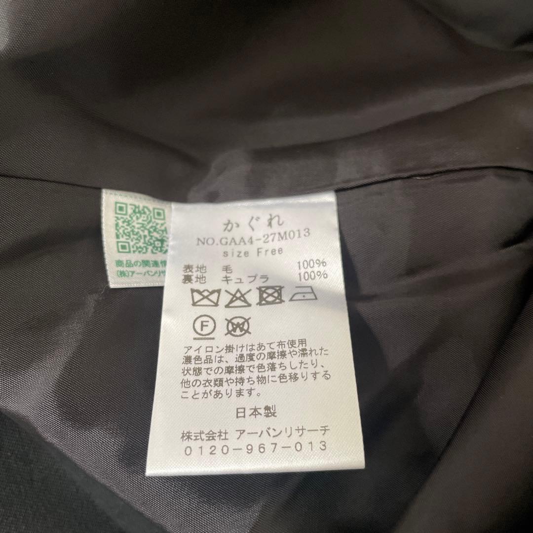 かぐれ　ノーカラージャケット　ブラック　2025