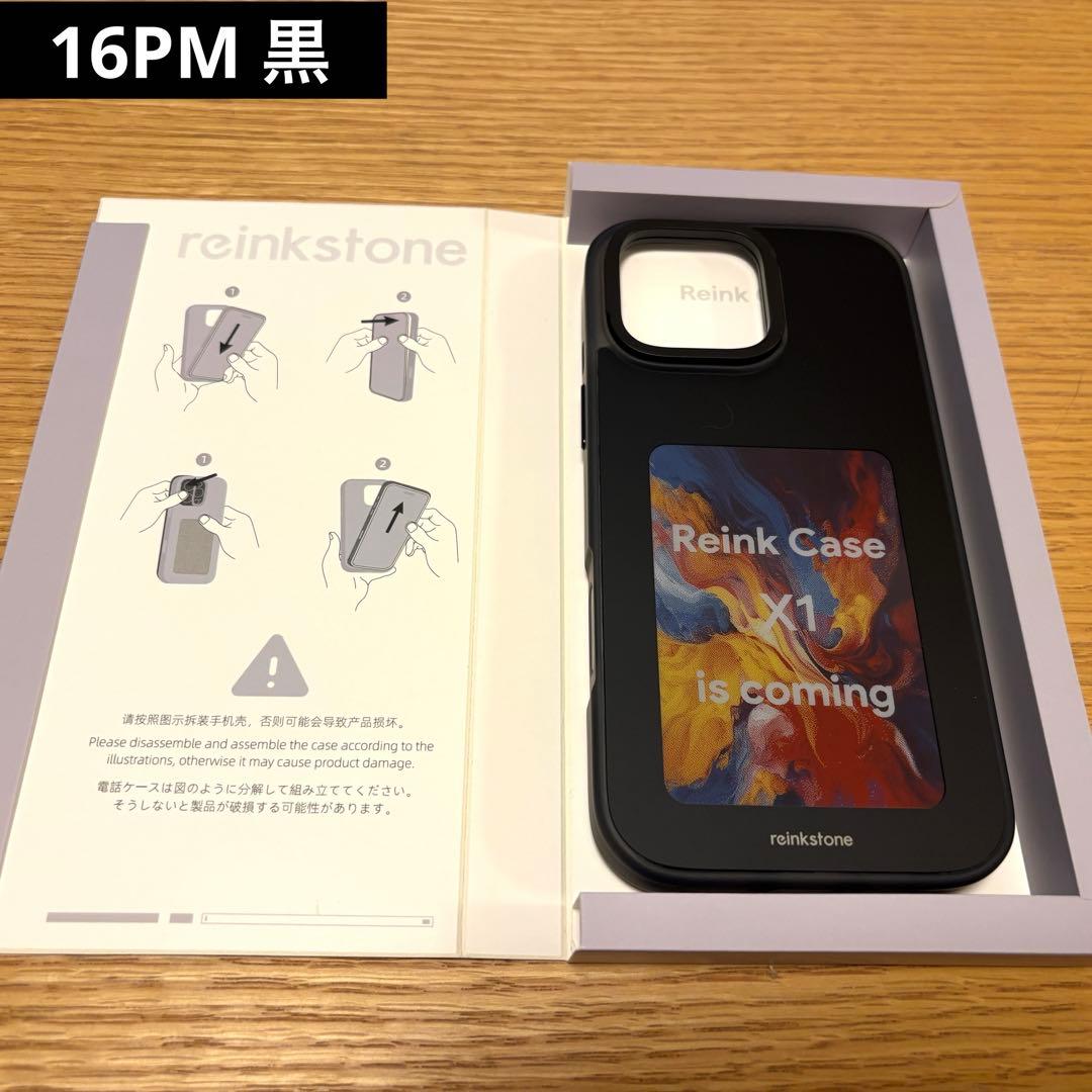 reinkstone Reink CaseX1 16プロマックス