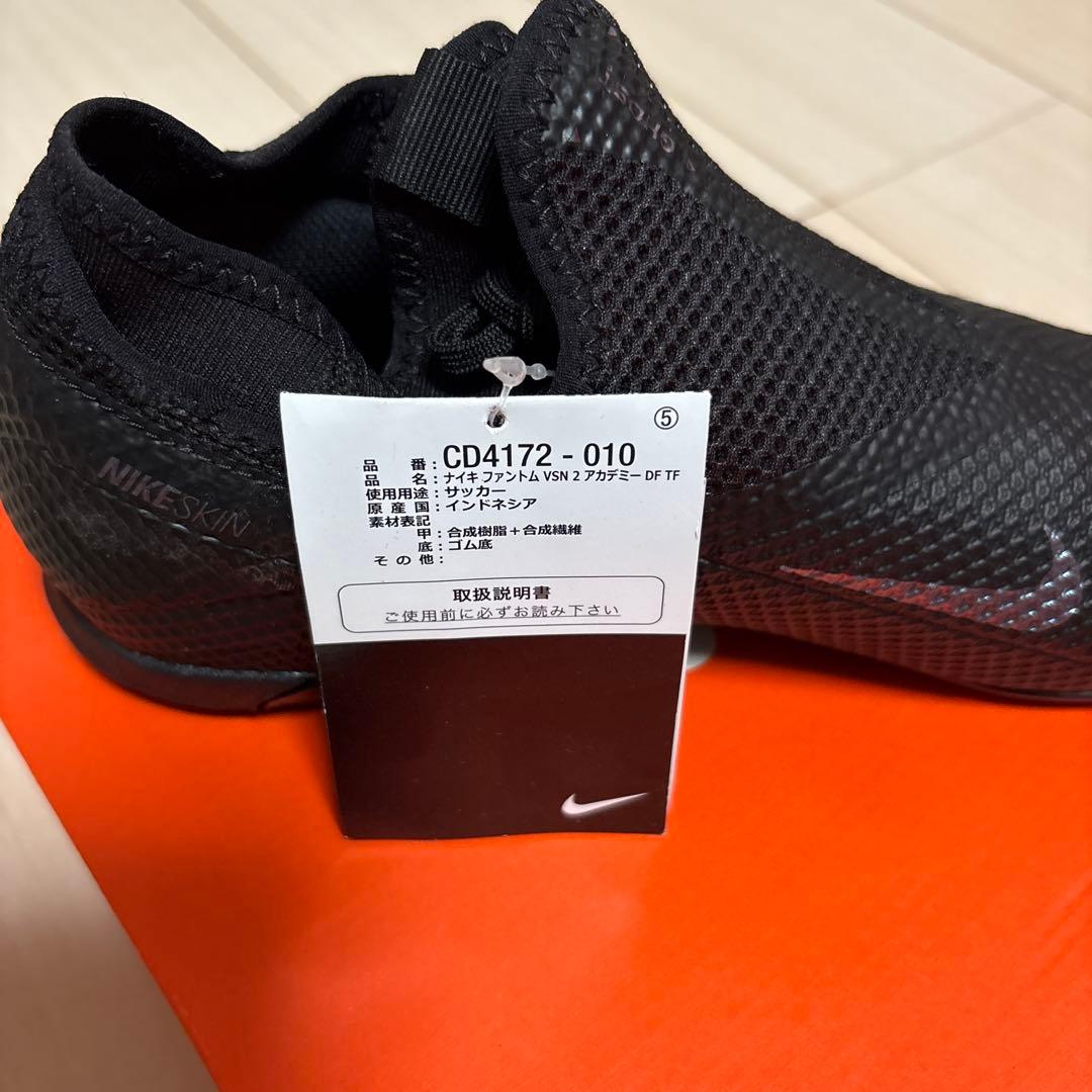 Nike Phantom Vision2 Academy DF TF（24cm）