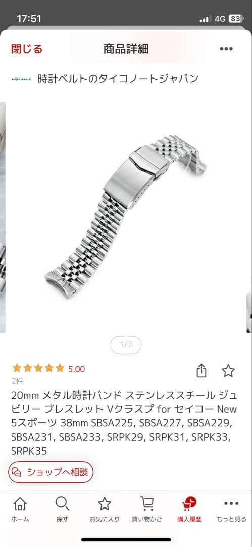 TAIKONAUT ステンレススチール ジュビリーブレスレット