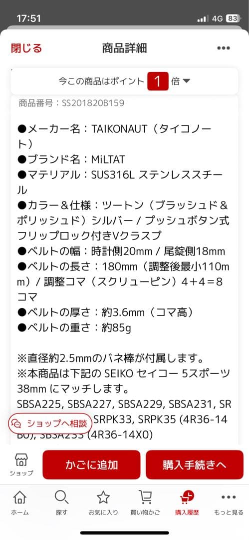 TAIKONAUT ステンレススチール ジュビリーブレスレット