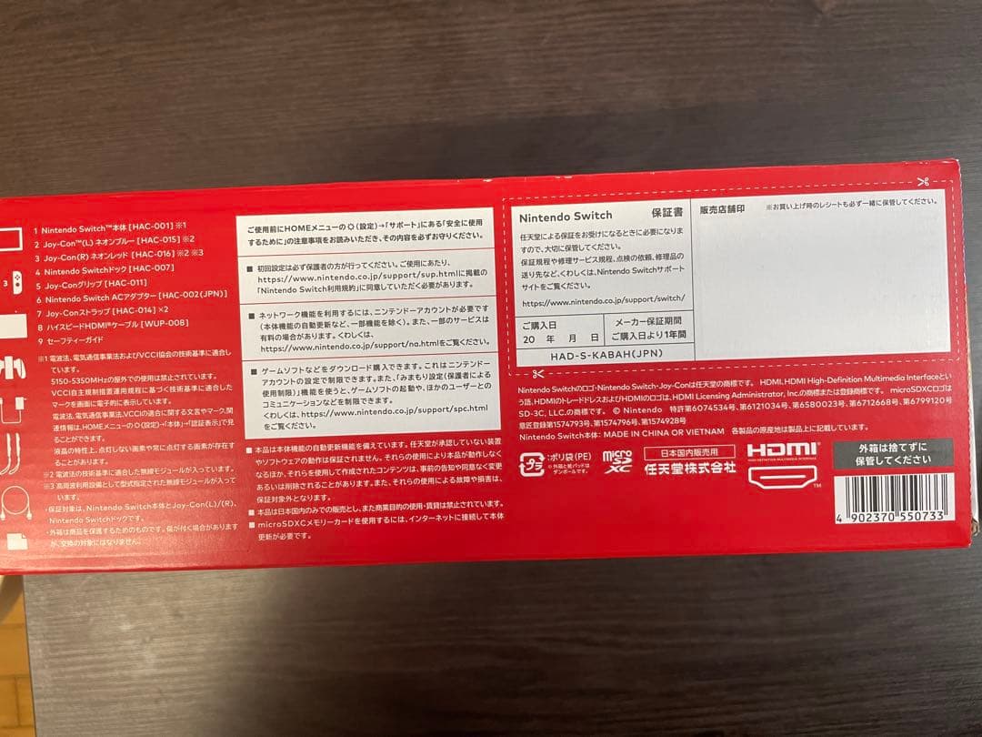 Nintendo Switch 本体 青/赤 Joy-Con付属