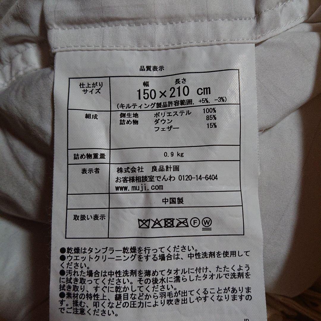 無印良品 グレー羽毛 掛け布団 二層式薄型 シングル 防ダニ 羽毛布団