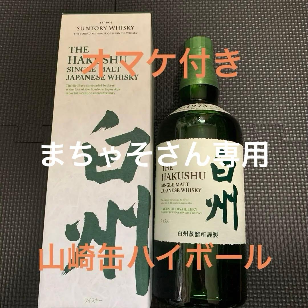 白州，箱付、シングルモルトウイスキー 1973年，700ml、