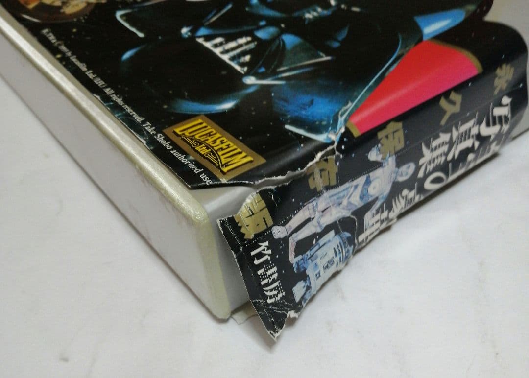 スターウォーズクロニクル