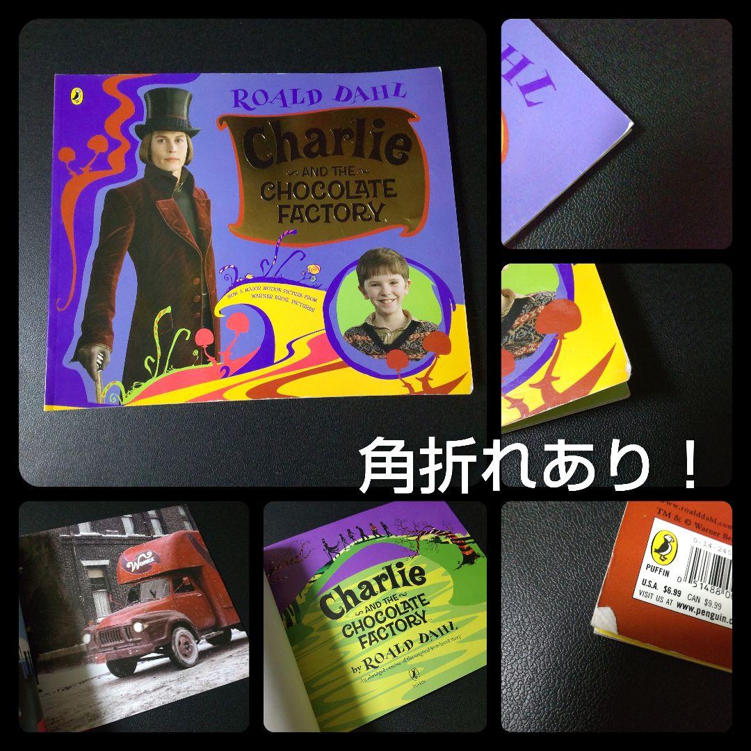 貴重！ 映画『チャーリーとチョコレート工場』グッズSET 洋書 カレンダー