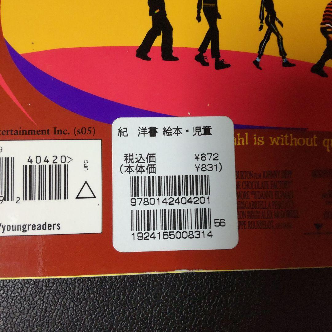 貴重！ 映画『チャーリーとチョコレート工場』グッズSET 洋書 カレンダー