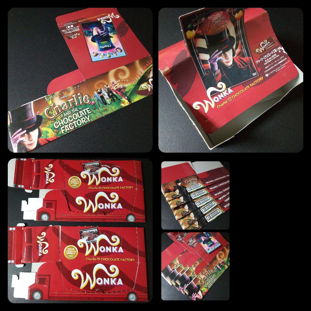 貴重！ 映画『チャーリーとチョコレート工場』グッズSET 洋書 カレンダー