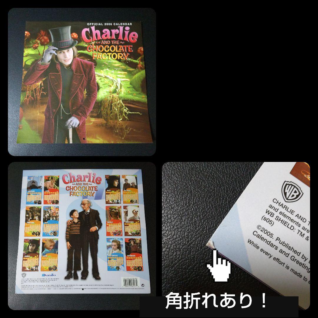 貴重！ 映画『チャーリーとチョコレート工場』グッズSET 洋書 カレンダー