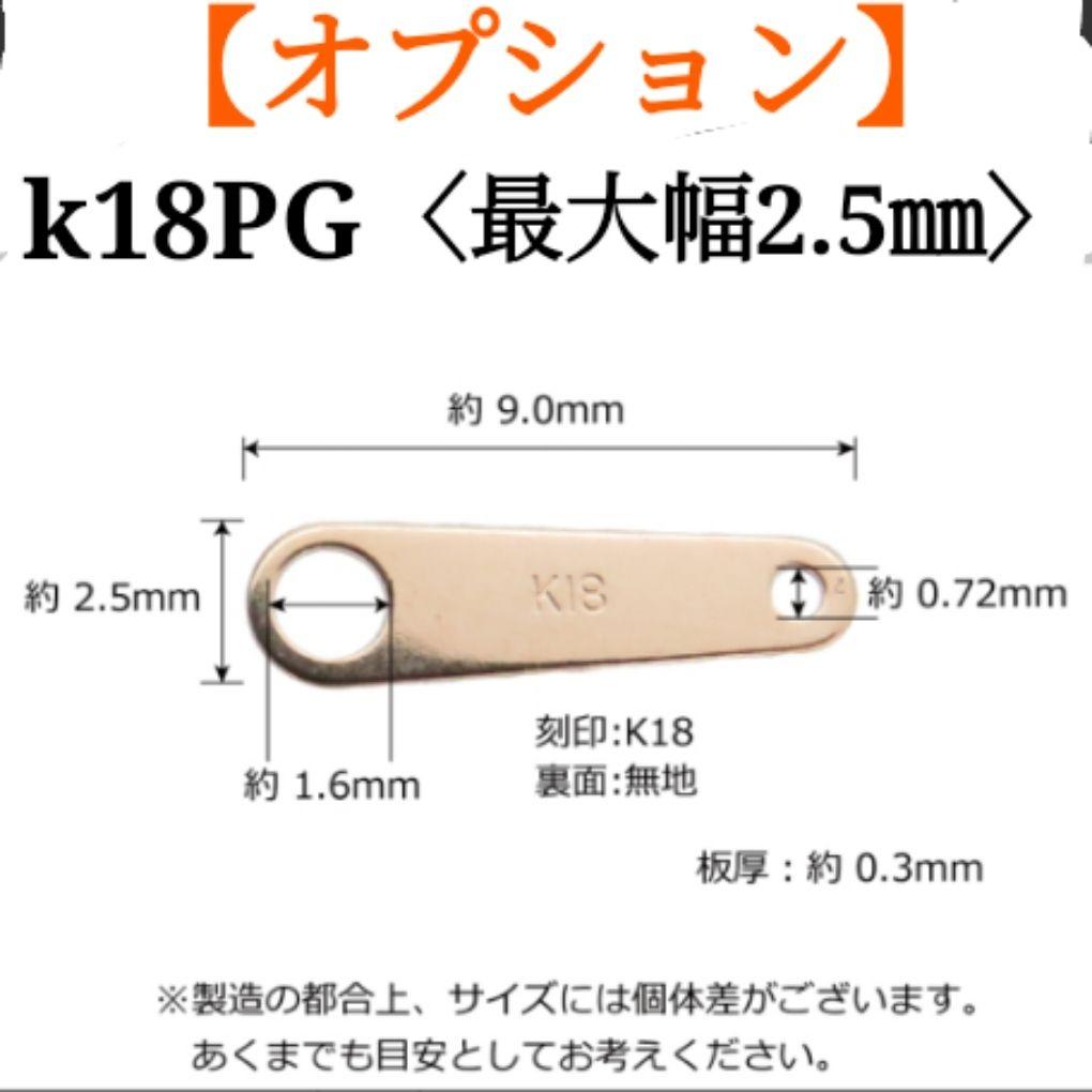 Mu-　k18ネックレス　PG　スクリューチェーン　1.3㎜幅