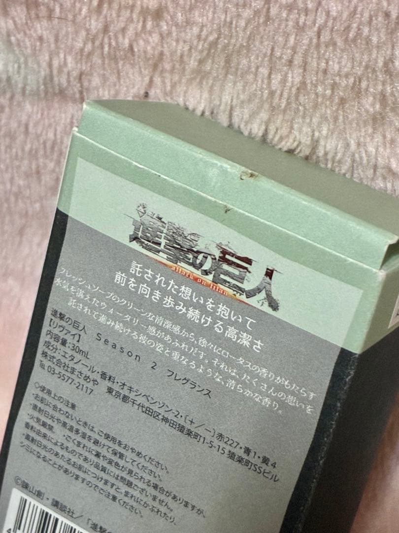にこ⭐︎進撃の巨人 リヴァイ 香水