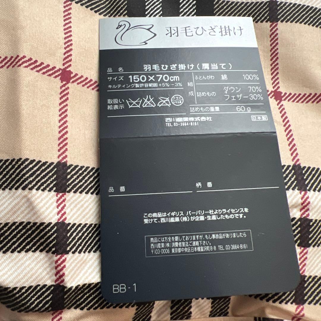 20:00までの価格【新品未使用】バーバリー　羽毛ひざ掛け 150×70cm