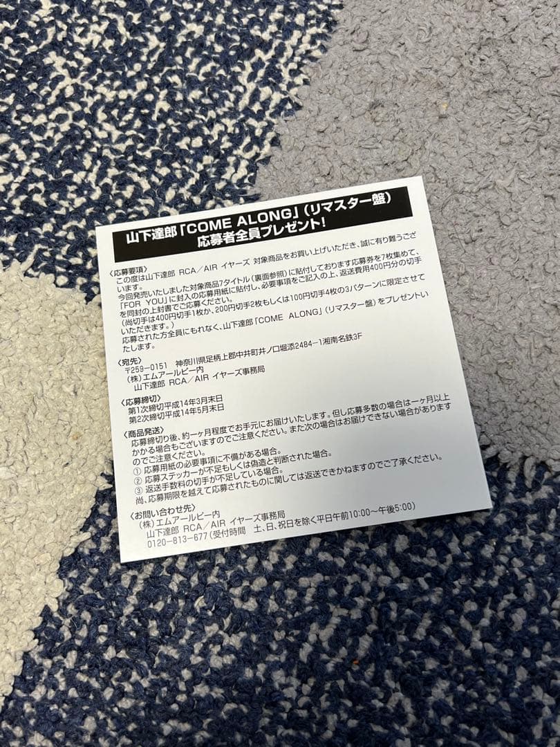 山下達郎 THE RCA/AIR YEARS 1976-1982 ボックスセット