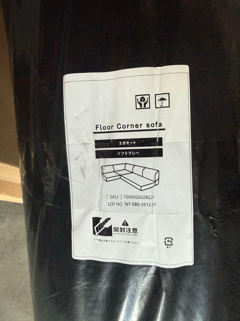 新品　レイアウト自由なフロアコーナーソファ　ローソファ　ソフトグレー　こたつにも