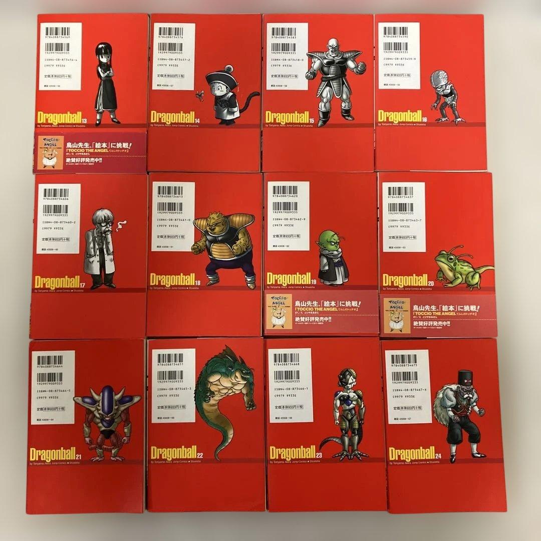 DRAGON BALL ドラゴンボール　完全版 全巻セット