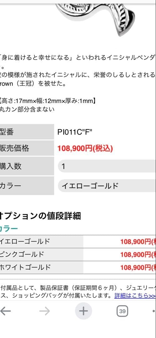 ロノ Lono イニシャルクラウンペンダントトップ 14金