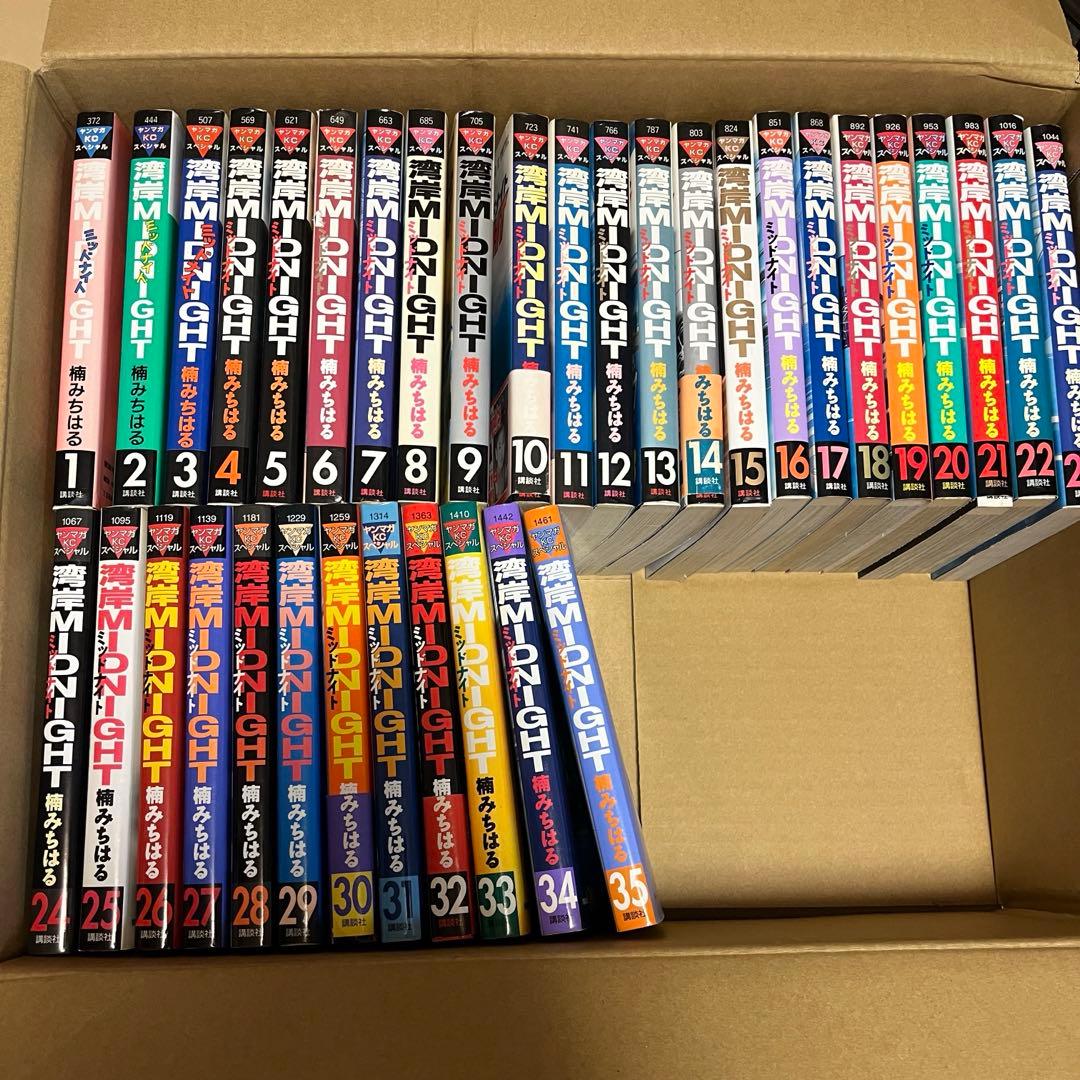 寿司　湾岸ミッドナイト　1〜35巻セット